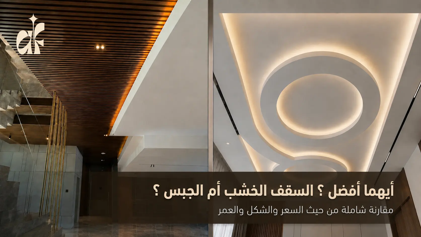 هل الجبس بورد عملي
